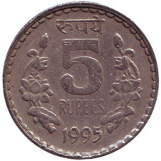 Монета 5 рупій. 1995 рік, Індія. (Без позначки монетного двору) (Д)