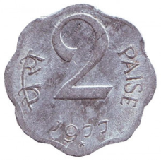 Монета 2 пайса. 1977,78 рік, Індія. (“*“ - Хайдарабад) (Д)