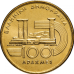 100 драхм 1997 — VI Чемпіонат світу за легкою атлетикою, Греція