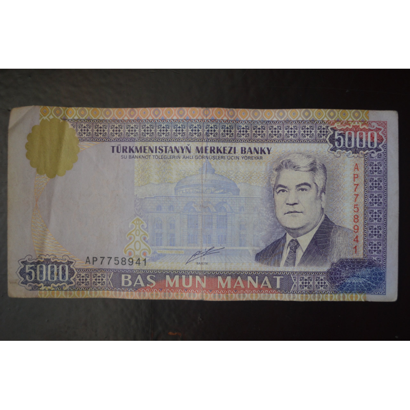 Туркменістан - 5000 Manat 2000 рік (БМ) 8 Туркменістан - 5000 Manat 2000 рік (БМ) 8