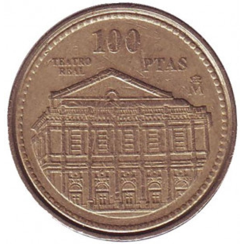Королівський театр. Монета 100 песет. 1997 рік, Іспанія.(Г)