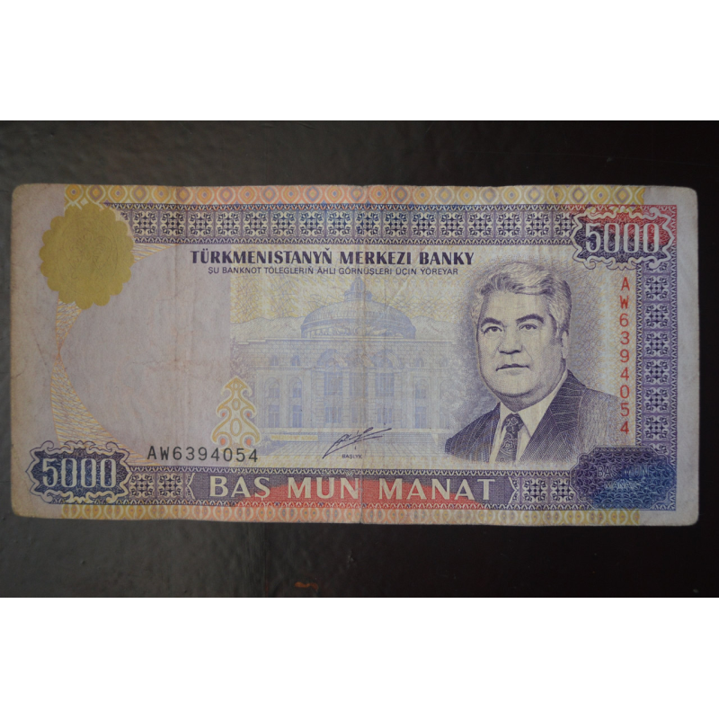 Туркменістан - 5000 Manat 2000 рік (БМ) 5 Туркменістан - 5000 Manat 2000 рік (БМ) 5
