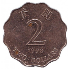 Монета номіналом 2 долари, 1997,98 рік, Гонконг. (БР)