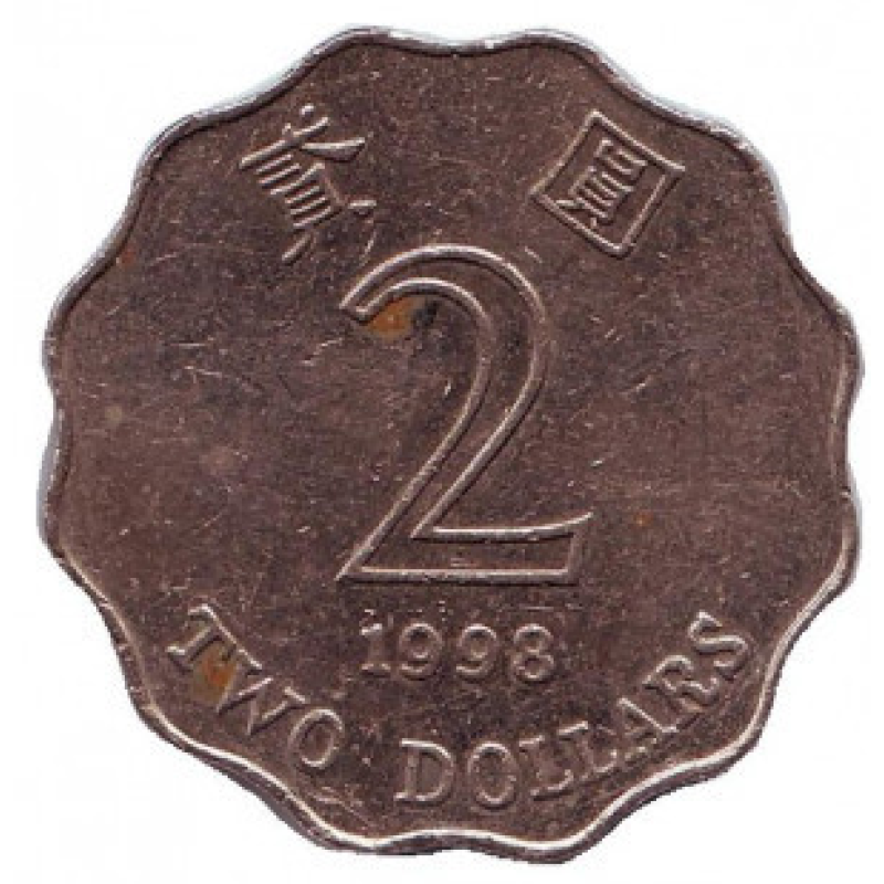 Монета номіналом 2 долари, 1997,98 рік, Гонконг. (БР) Монета номіналом 2 долари, 1997,98 рік, Гонконг. (БР)