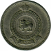 Цейлон 25 мг, 1963-1971 (БУ)