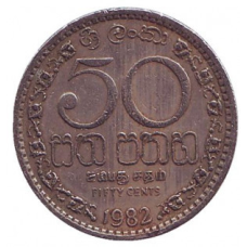 Монета у 50 центів. 1982 рік, Шрі-Ланка.(БД)