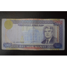 Туркменістан - 5000 Manat 2000 рік (БМ) 1