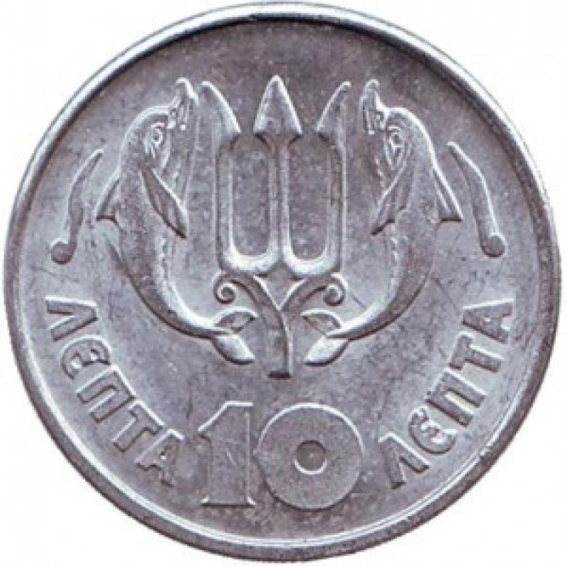 Революция 21 апреля 1967 года. Монета 10 лепт, 1973 год, Греция.(UNC из рола) Революция 21 апреля 1967 года. Монета 10 лепт, 1973 год, Греция.(UNC из рола)