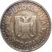 Монета 50 пара. 1994 рік, Югославія. (В)