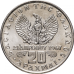 Греция 20 драхм, 1973 ΒΑΣΙΛΕΙΟΝ ΤΗΣ ΕΛΛΑΔΟΣ Греция 20 драхм, 1973 ΒΑΣΙΛΕΙΟΝ ΤΗΣ ΕΛΛΑΔΟΣ
