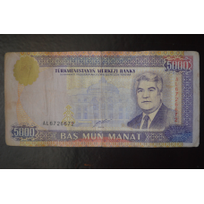 Туркменістан - 5000 Manat 2000 рік (БМ) 6