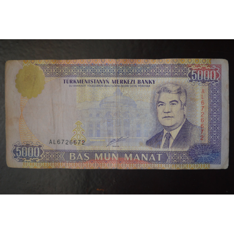 Туркменістан - 5000 Manat 2000 рік (БМ) 6 Туркменістан - 5000 Manat 2000 рік (БМ) 6
