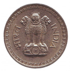 Монета 50 пайс. 1962 рік. Індія. (Без позначки монетного двору) (БО)
