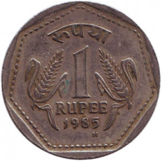 Монета 1 рупія. 1985 рік, Індія. (“H“ - Бірмінгем)(БО)