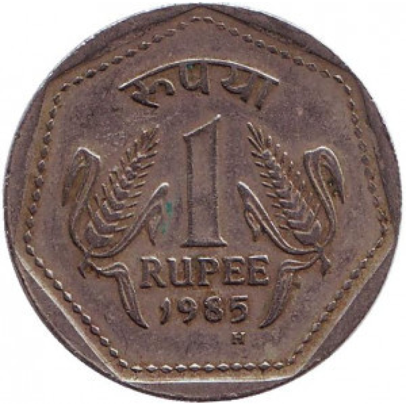 Монета 1 рупія. 1985 рік, Індія. (“H“ - Бірмінгем)(БО)