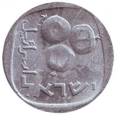 Гранат. Монета 5 агор. 1976-79 рік, Ізраїль.(Д)