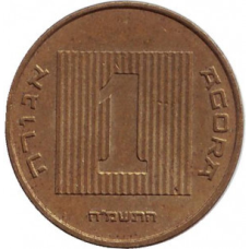 Монета 1 агора. 1985-91 рік, Ізраїль.(Д)