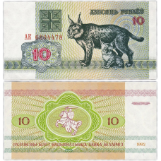 Білорусь 10 рублів 1992 р. UNC