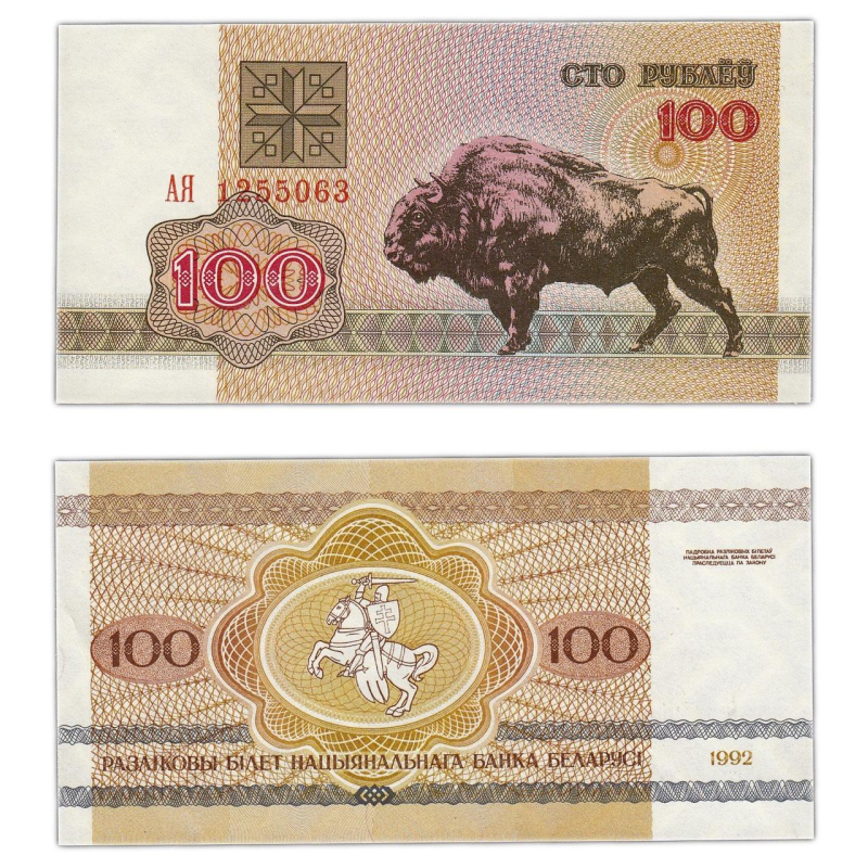 Білорусь 100 рублів 1992 р. UNC