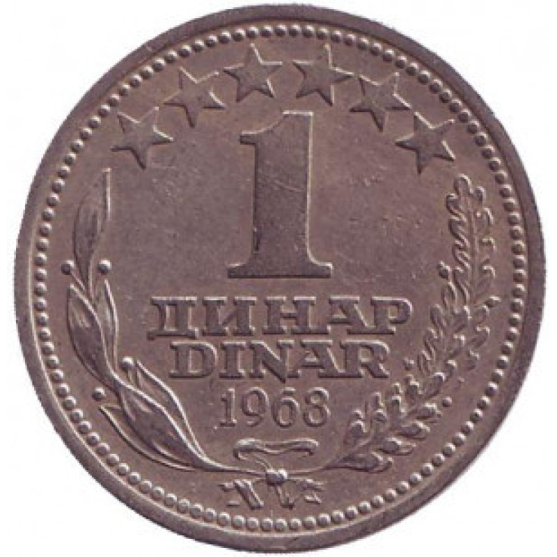 Монета 1 динар. 1968 рік, Югославія.(В) Монета 1 динар. 1968 рік, Югославія.(В)