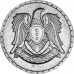 Сирія 50 піастрів, 1968 (БГ) Сирія 50 піастрів, 1968 (БГ)