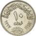 Єгипет 10 піастрів, 1967 (АЯ) Єгипет 10 піастрів, 1967 (АЯ)
