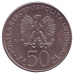 ФАО (FAO). Монета 50 злотих, 1981 рік, Польща. (В) ФАО (FAO). Монета 50 злотих, 1981 рік, Польща. (В)