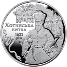 Монета Хотинська битва 5 грн.
