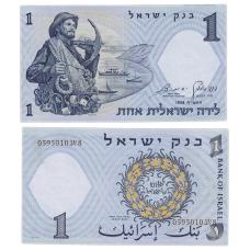 Ізраїль/Israel 1 Lira 1958 Pick 30c UNC