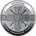 5 гривень 2023 рік Воєнна розвідка України