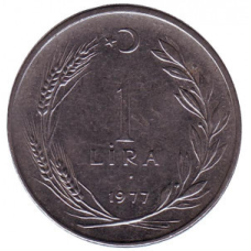 Монета 1 ліра. 1977 рік, Туреччина.(Г)