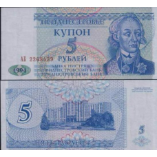 Придністров“я 1994р. 5 рублів, UNC