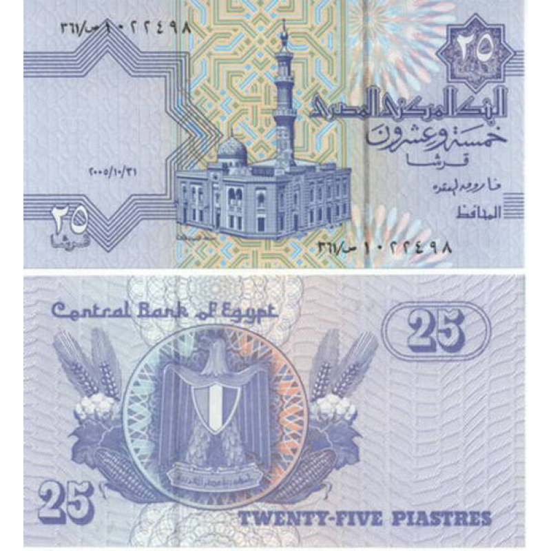 Єгипет Egypt - 25 Piastres 2008 Pick 57e UNC Єгипет Egypt - 25 Piastres 2008 Pick 57e UNC