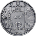 Монета Бокораш (Плотогон) 10 грн.
