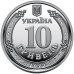Монета України “ППО – надійний щит України“ ЗСУ 10 гривень 2023 рік з ролу