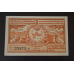 Німеччина. Нотгельд. 25 Pf 1921 року (3) Німеччина. Нотгельд. 25 Pf 1921 року (3)