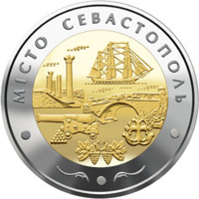 Монета Місто Севастополь 5 грн.
