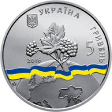 Монета Україна - непостійний член Ради Безпеки ООН. 2016 - 2017 рр. 5 грн.