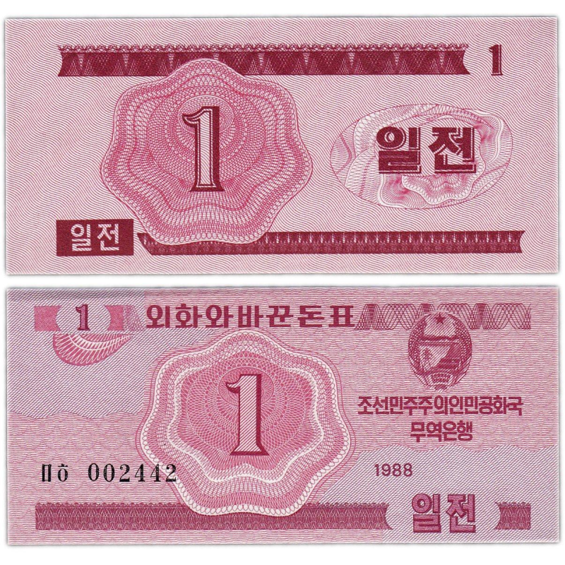 Корея Сівши/Korea-North 1 Chon 1988 Pick 31 UNC