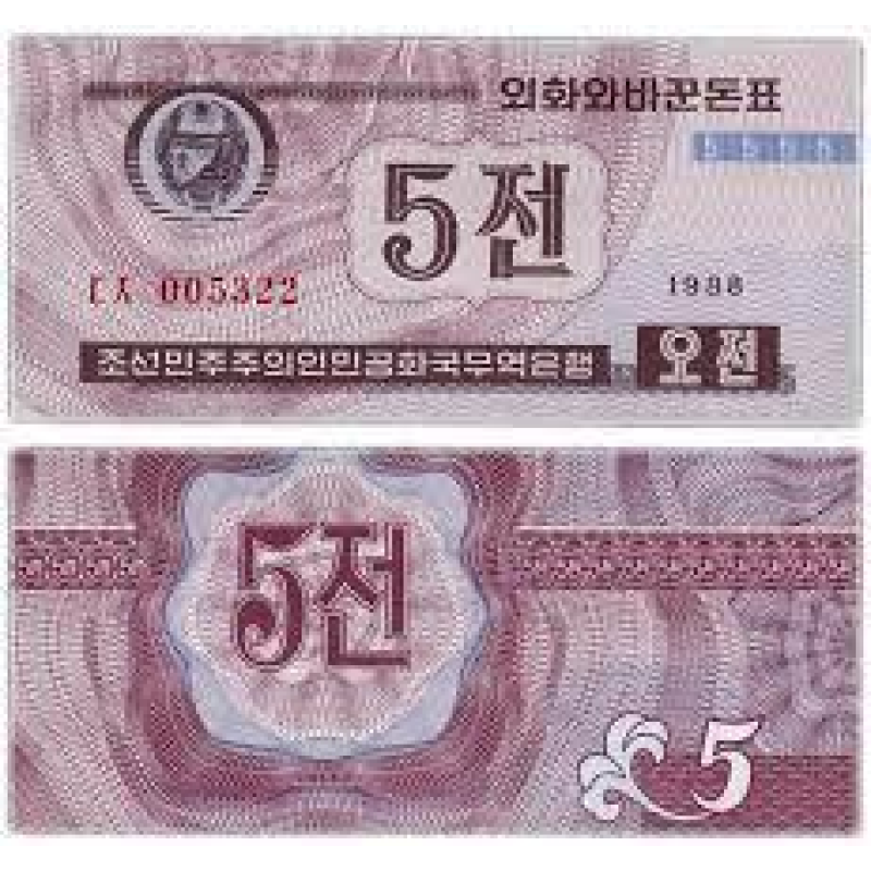 Північна Корея 5 Чон 1988 UNC Північна Корея 5 Чон 1988 UNC