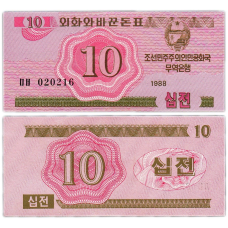 Корея Сівши/Korea-North 10 Won 1988 Pick UNC