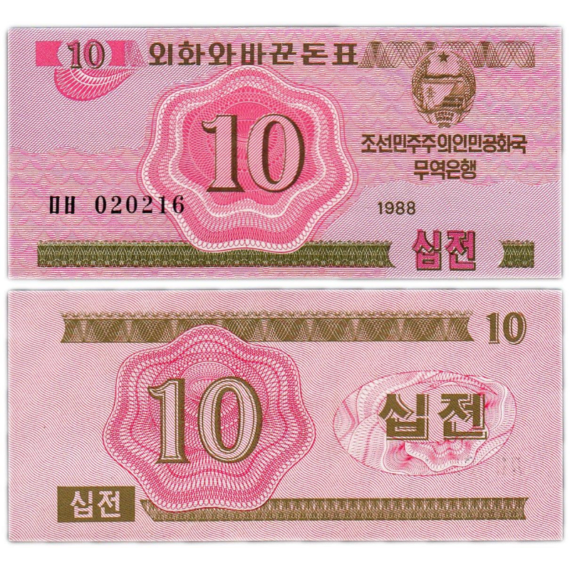 Корея Сівши/Korea-North 10 Won 1988 Pick UNC