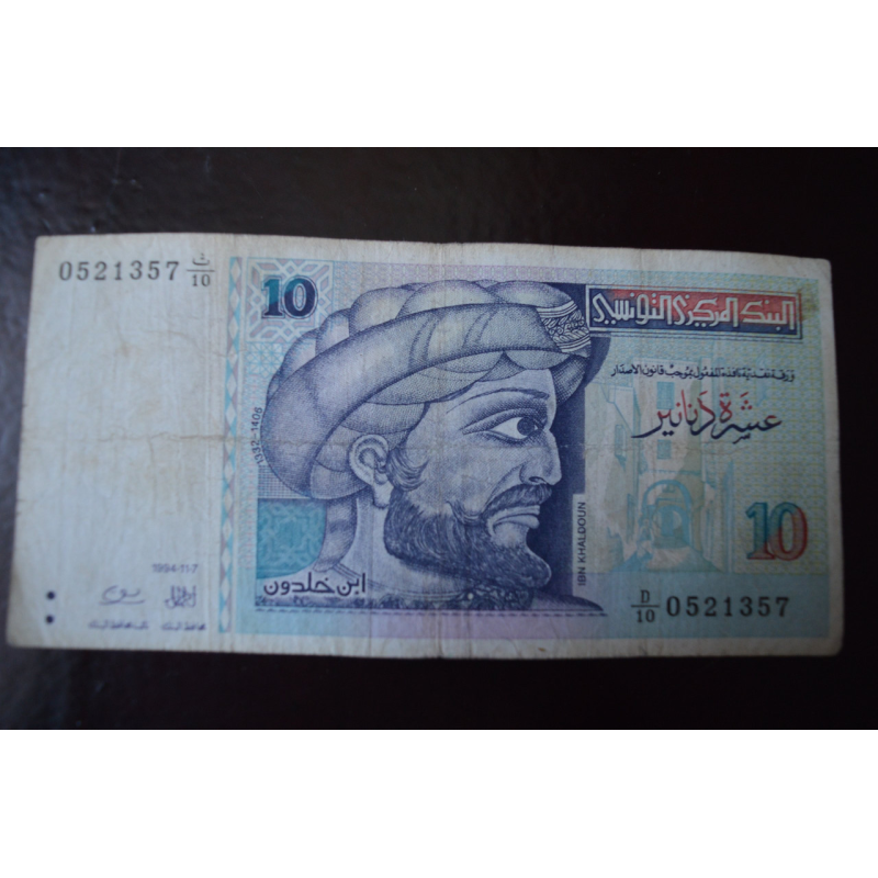 Туніс 10 динар 1994 рік (1)